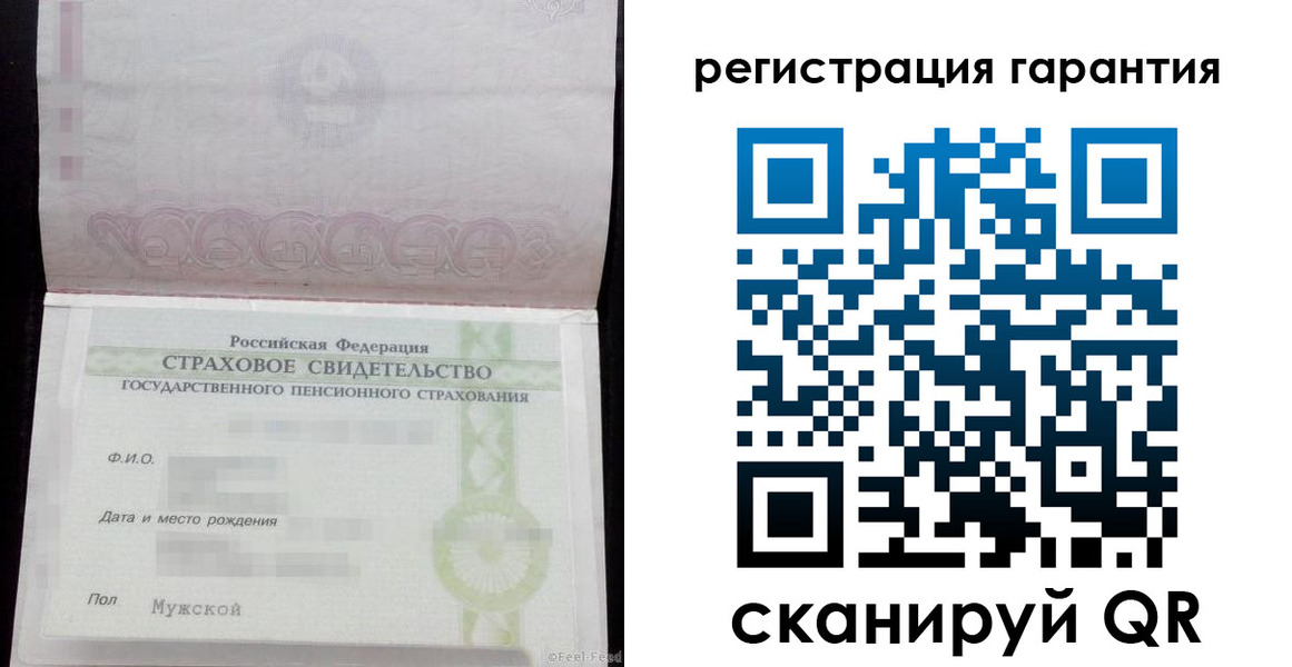 прописка для кредита в Нюрбе