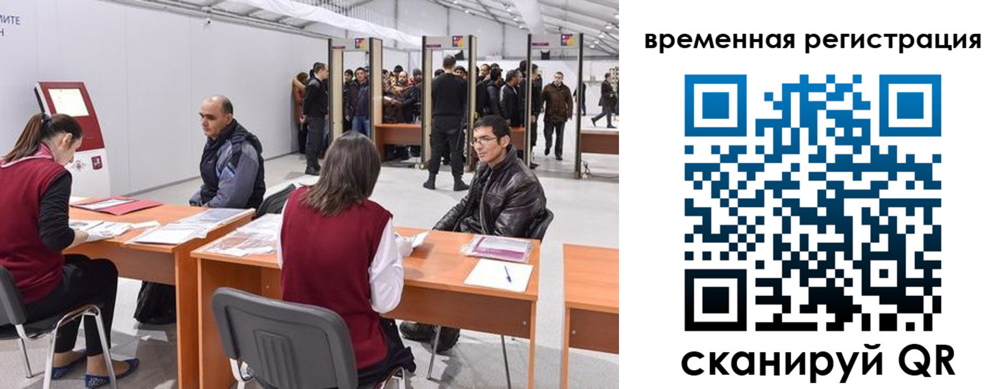 временная регистрация для всех в Нюрбе