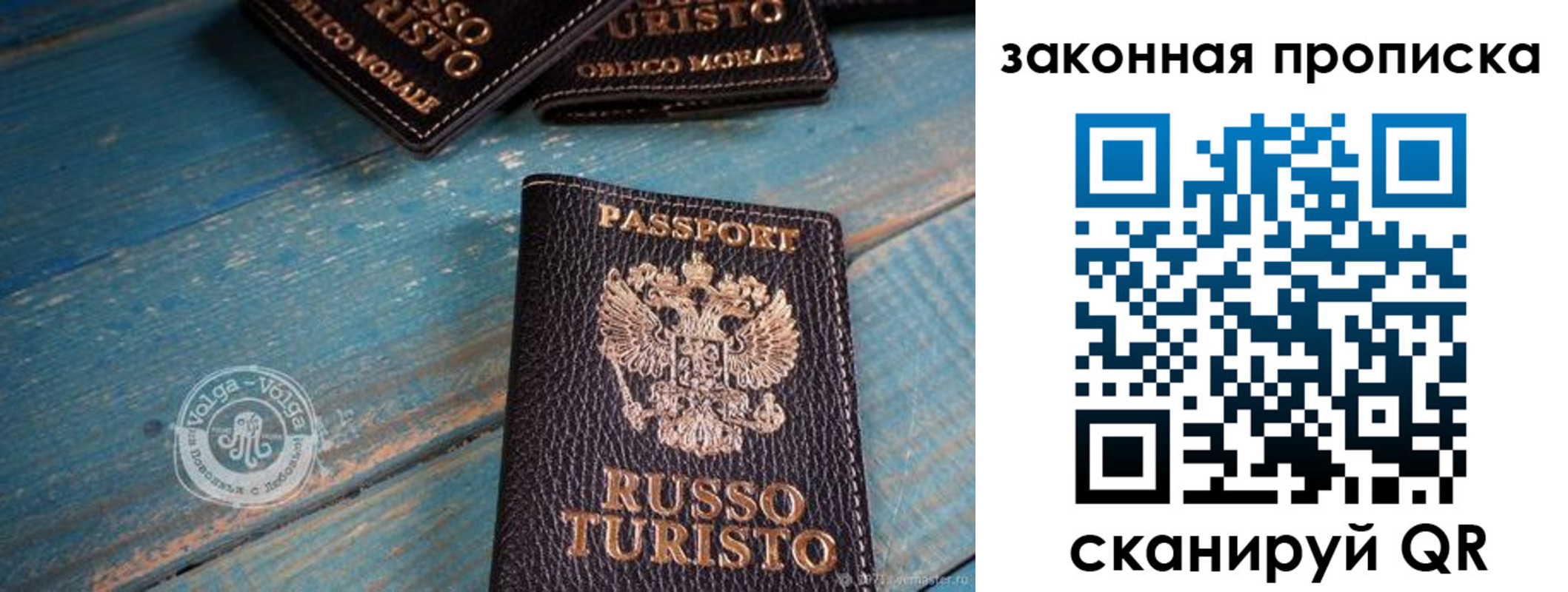 прописка гарантия в Нюрбе