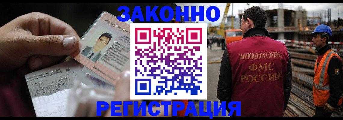 временная регистрация гарантия в Нюрбе
