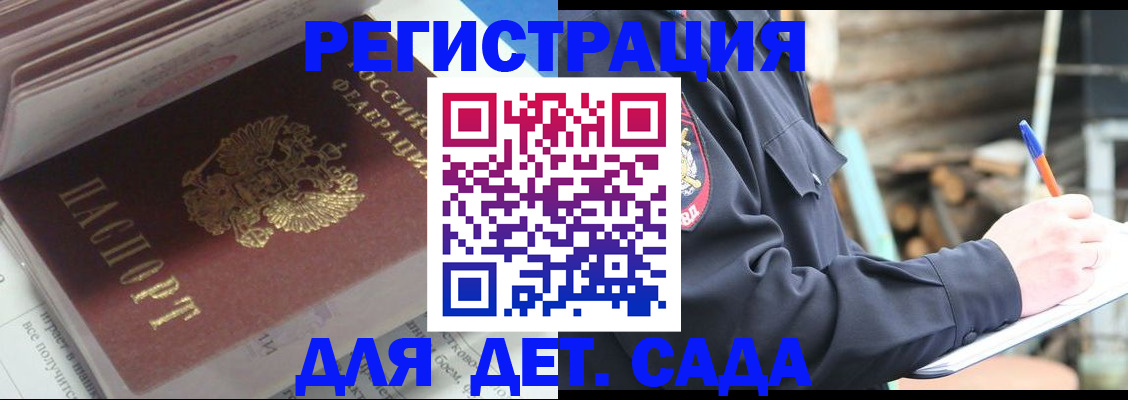 прописка гарантия в Нюрбе