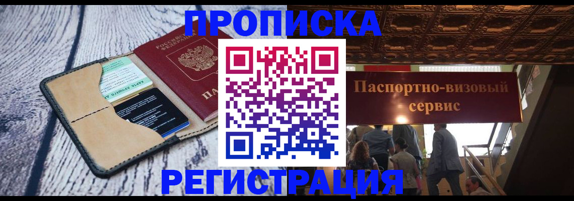 прописка для военкомата в Нюрбе