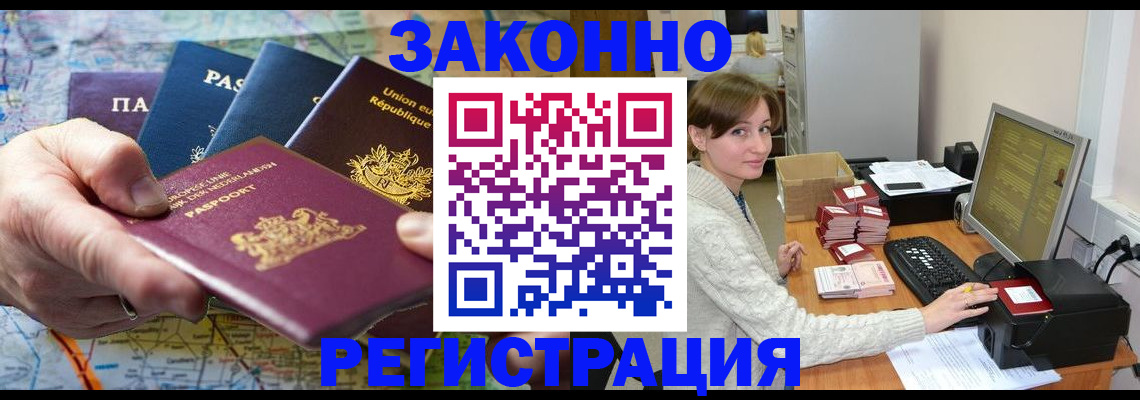 прописка для школы в Нюрбе